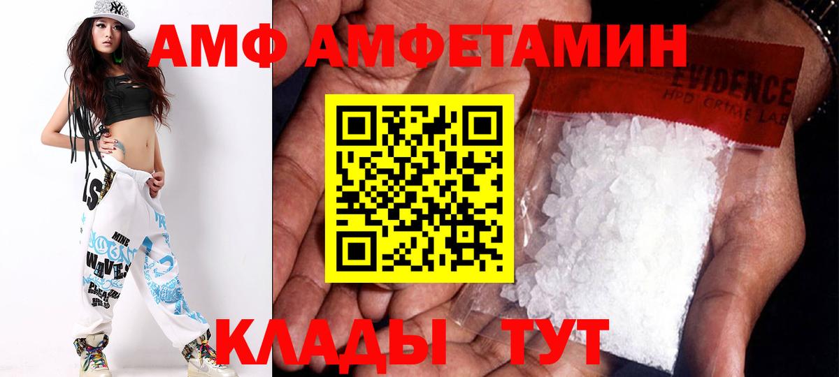 АМФ Розовый Всеволожск