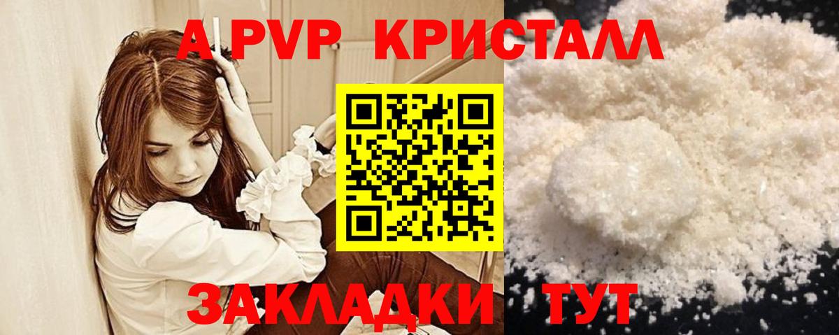 А ПВП  Alfa_PVP СК  Вход с VPN  Всеволожск  Alfa_PVP Crystall  Alfa_PVP Crystall 