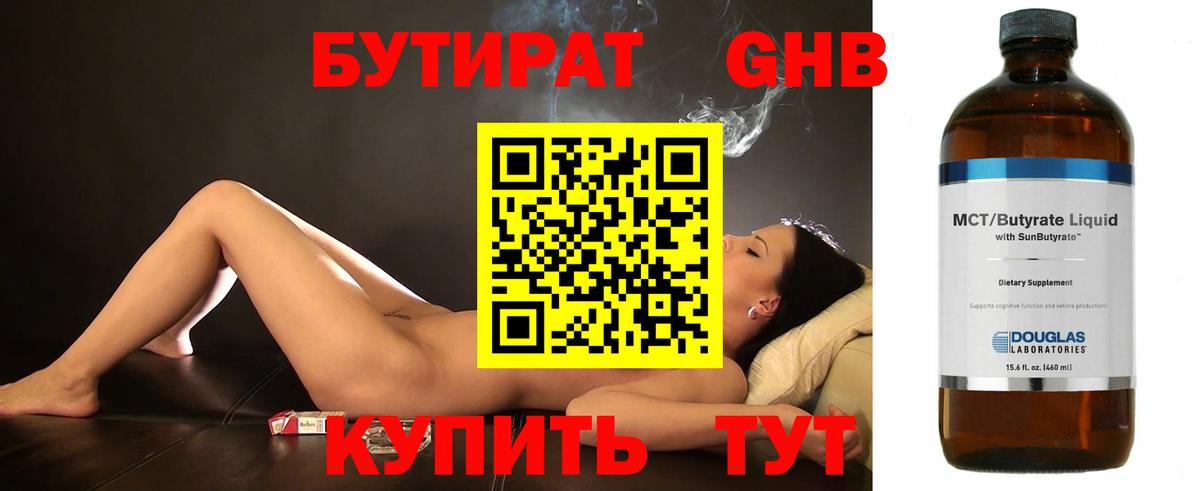 Всеволожск  Бутират буратино  БУТИРАТ  Вход с VPN 