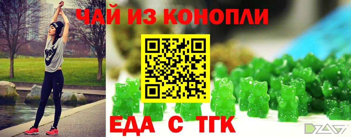Печенье с ТГК конопля Всеволожск