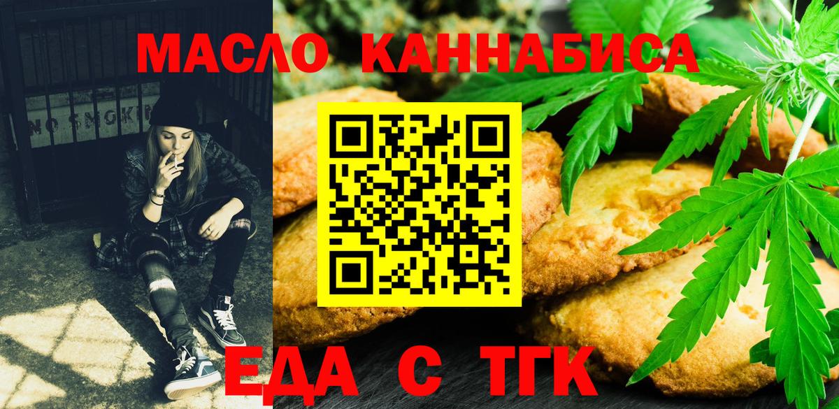 Всеволожск  Canna-Cookies марихуана  Вход с VPN 