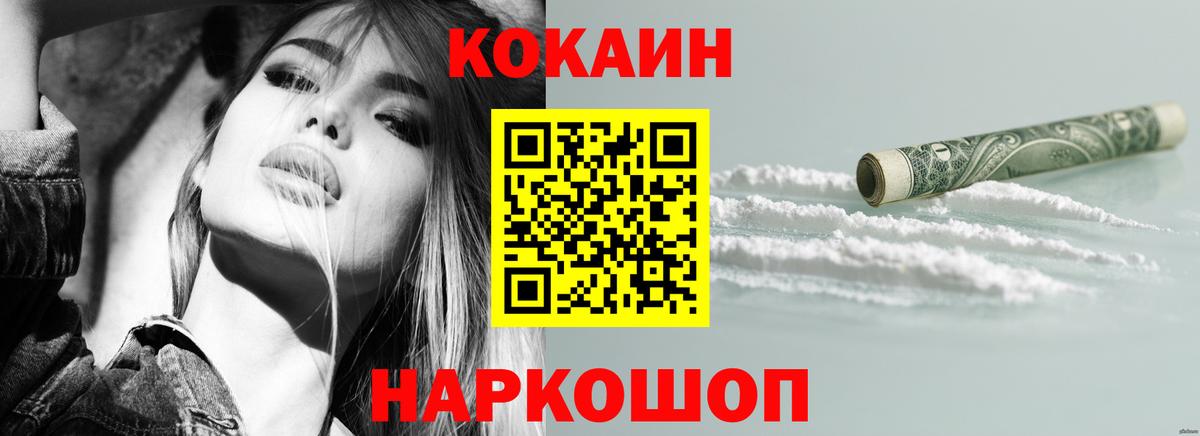 Cocaine 97%  Вход с VPN  КОКАИН  Cocaine 97%  Всеволожск 