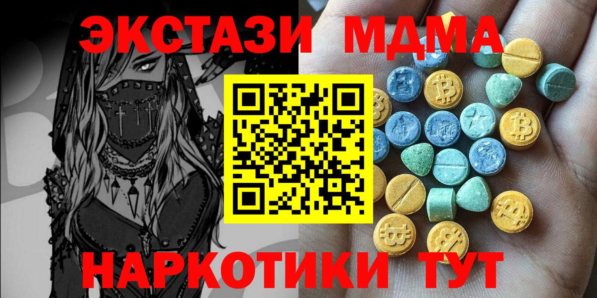 Всеволожск  Ecstasy  Вход с VPN  Экстази XTC 