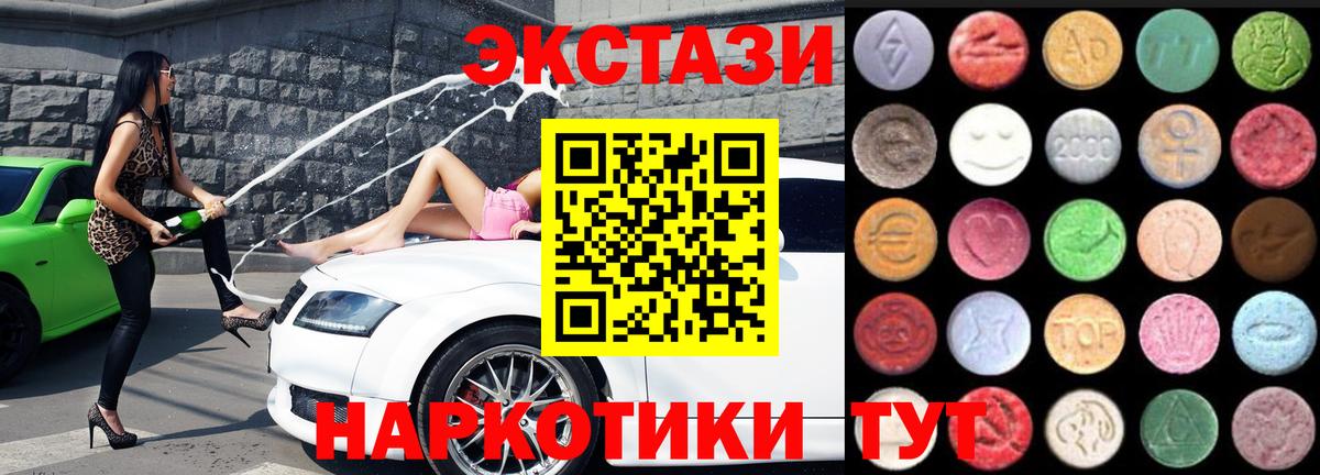 ЭКСТАЗИ ешки Всеволожск