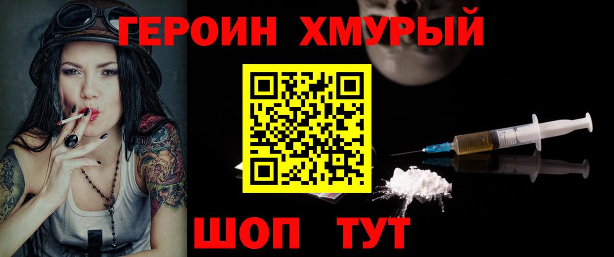 Героин афганец Всеволожск