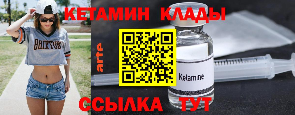 Кетамин ketamine  ссылка на мегу ТОР  Всеволожск  Вход с VPN 