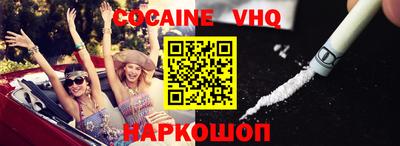 кокаин VHQ Аргун