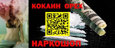 кокаин VHQ Аргун