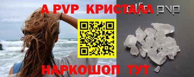 Альфа ПВП Балашиха