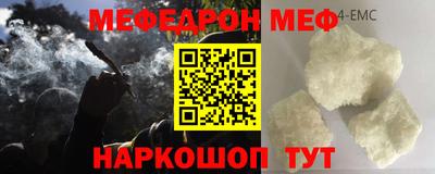 меф Апрелевка
