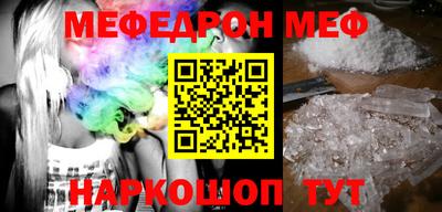 меф Апрелевка