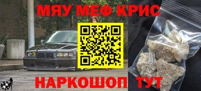 меф Апрелевка