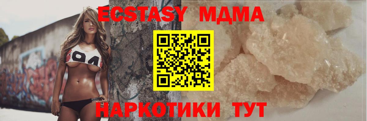 Всеволожск  МДМА  MDMA кристаллы  Вход с VPN  MDMA молли 