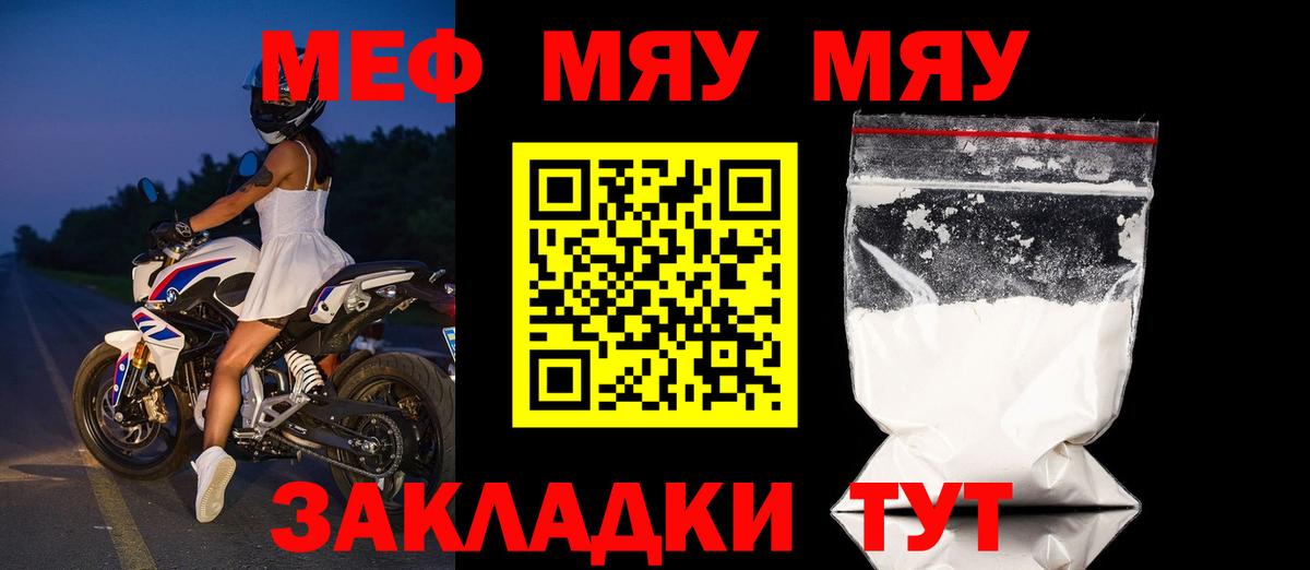 Мефедрон  Мефедрон  Всеволожск  Вход с VPN  МЯУ-МЯУ mephedrone  МЯУ-МЯУ 4 MMC 