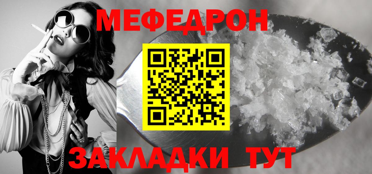 МЕФ кристаллы Всеволожск