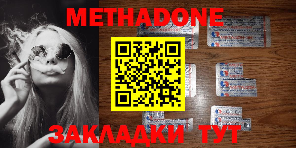 Метадон белоснежный  Вход с VPN  Всеволожск  МЕТАДОН VHQ 
