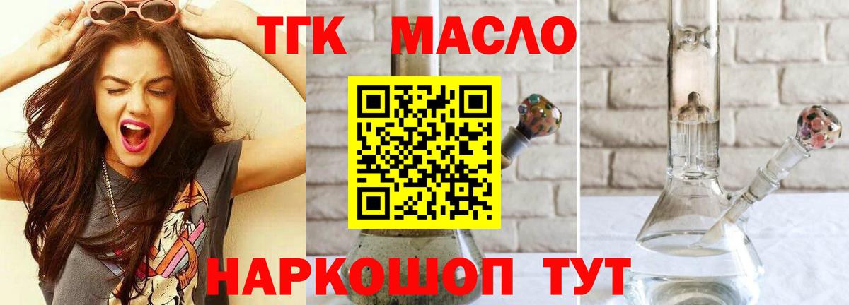 ТГК жижа Всеволожск